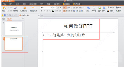 WPS Office 2021 v11.1.0.10938中文版