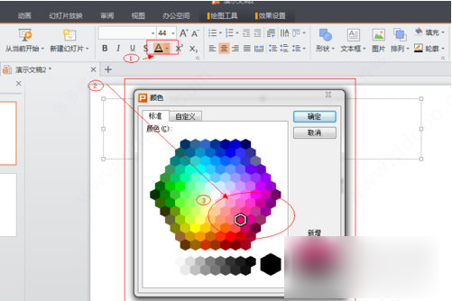 WPS Office 2021 v11.1.0.10938中文版