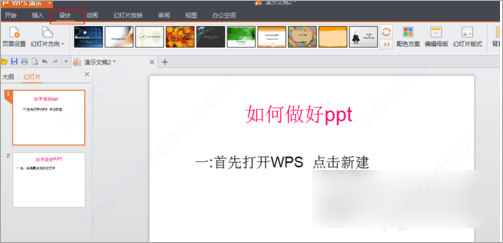 WPS Office 2021 v11.1.0.10938中文版