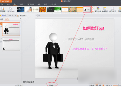 WPS Office 2021 v11.1.0.10938中文版