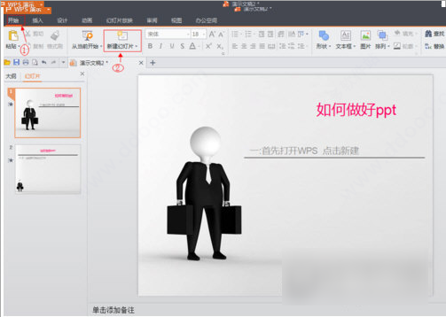 WPS Office 2021 v11.1.0.10938中文版