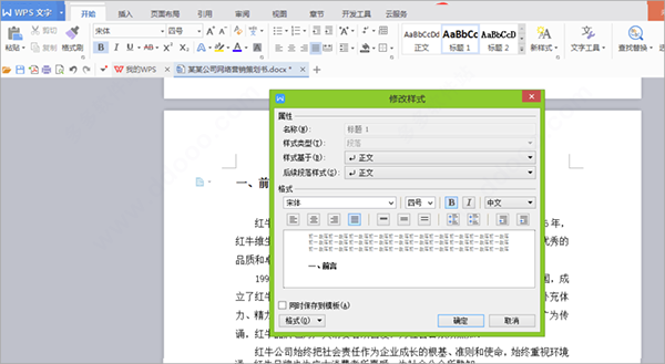 WPS Office 2021 v11.1.0.10938中文版