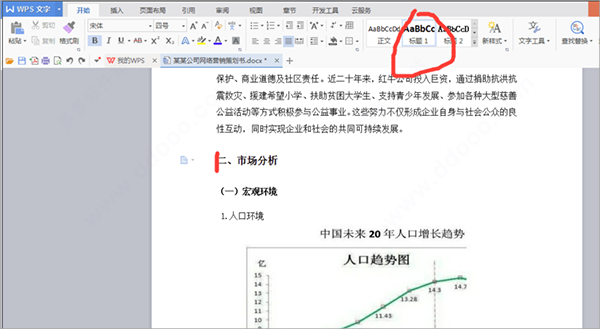 WPS Office 2021 v11.1.0.10938中文版