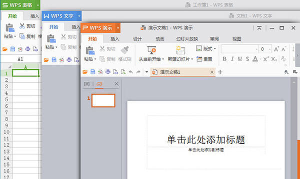 WPS Office 2019 汉化官方版