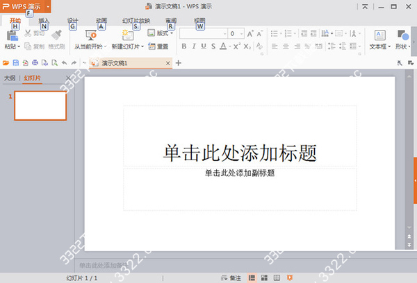 WPS Office 2019 汉化官方版