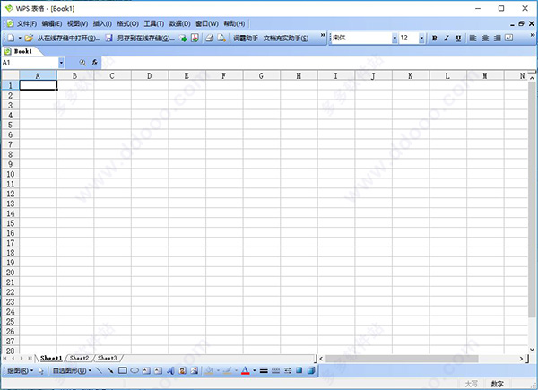 WPS Office 2009 简体中文版