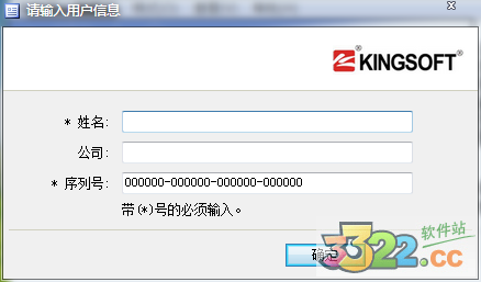 WPS Office 2005 简体中文版