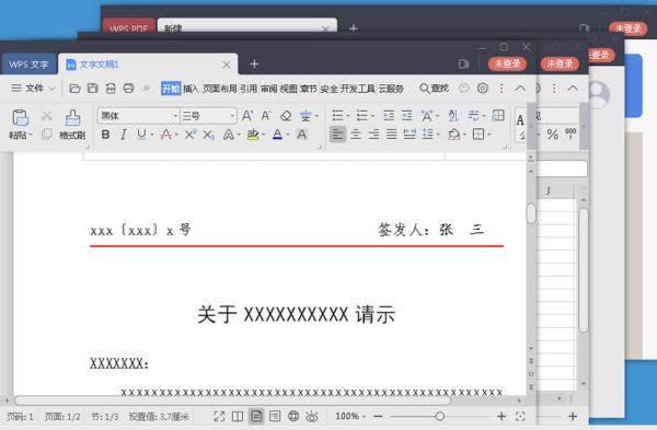 WPS Office2019 v11.8.2.9067 官方版