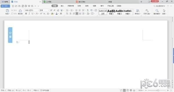 WPS Office v11.1.0.10314官方最新版