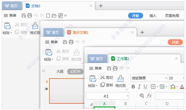 WPS Office v11.1.0.10314官方最新版