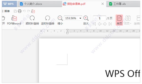 WPS Office v11.1.0.10314官方最新版