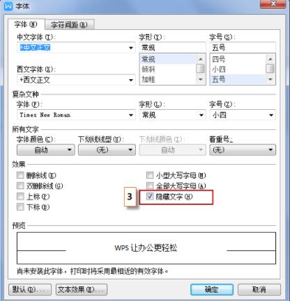 WPS Office v11.1.0.10314正式版