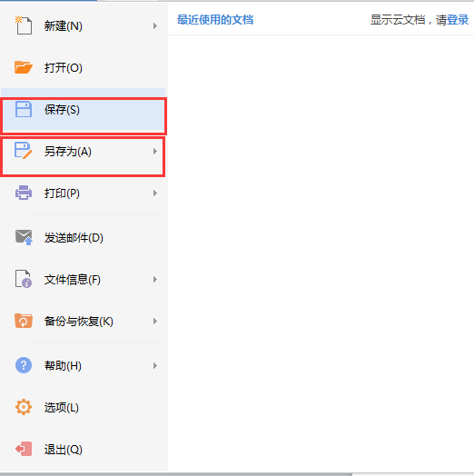 Wps office 2015 增强版 v2015