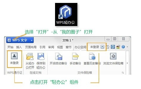 Wps office 2015 增强版 v2015