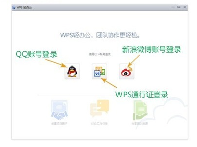 Wps office 2015 增强版 v2015