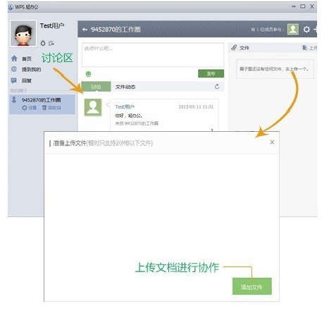 Wps office 2015 增强版 v2015