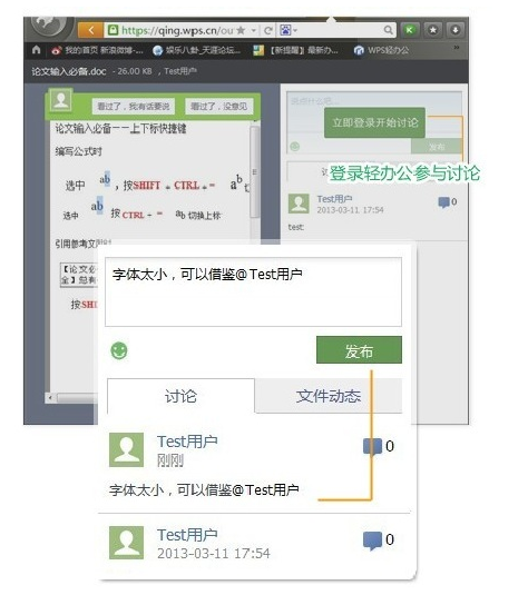 Wps office 2015 增强版 v2015