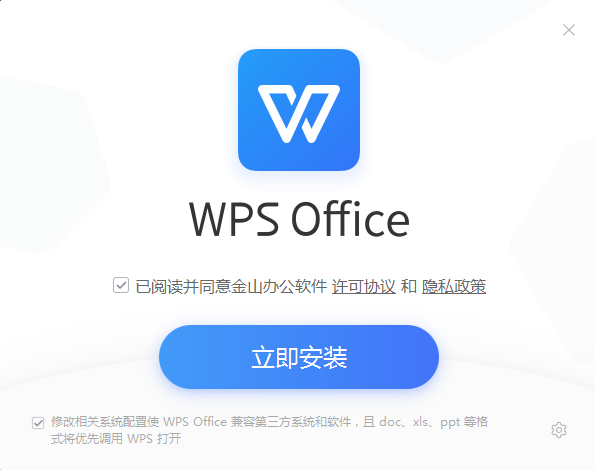 Wps office 2015 全新版 v2015