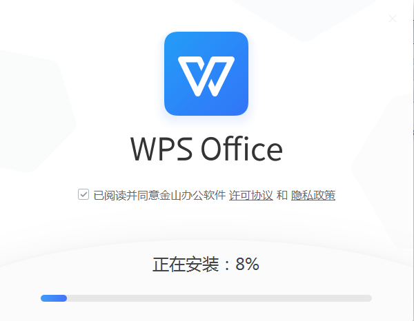 Wps office 2015 全新版 v2015