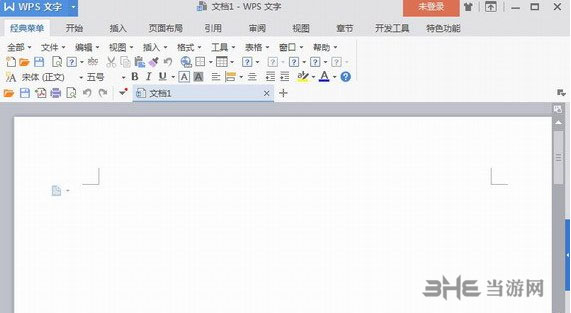 Wps office 2015 中文版