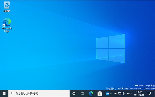 Win10正式版_免激活 Win10 21H2 64位正式版下载