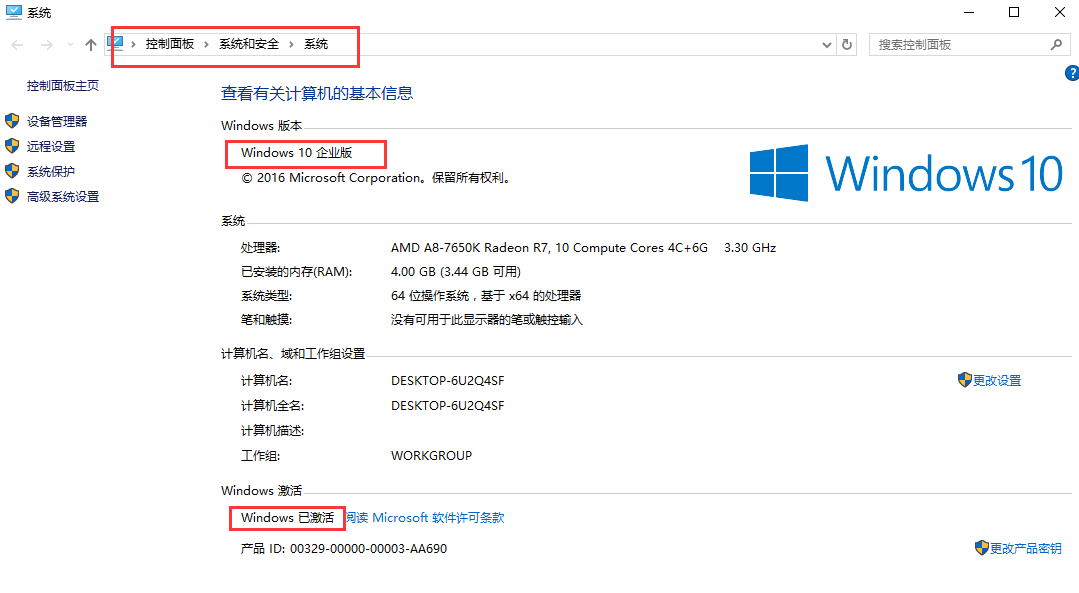 最新Win10下载_深度技术Win10专业版 32位 V2021.03