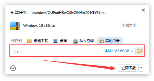 Win10专业版安装方法图1