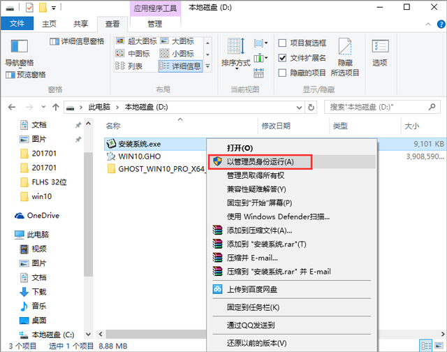 Win10专业版 64位下载 V2021.03_电脑公司操作系统