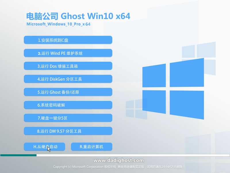 Win10下载_电脑公司Win10专业版 64位 V2021.02下载