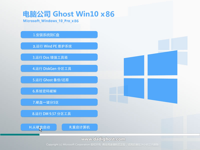 Win10下载_电脑公司Win10专业版 32位 V2021.02下载