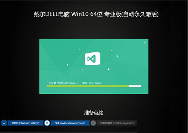 DELL Win10专业版_戴尔笔记本Win10 64位下载V2021