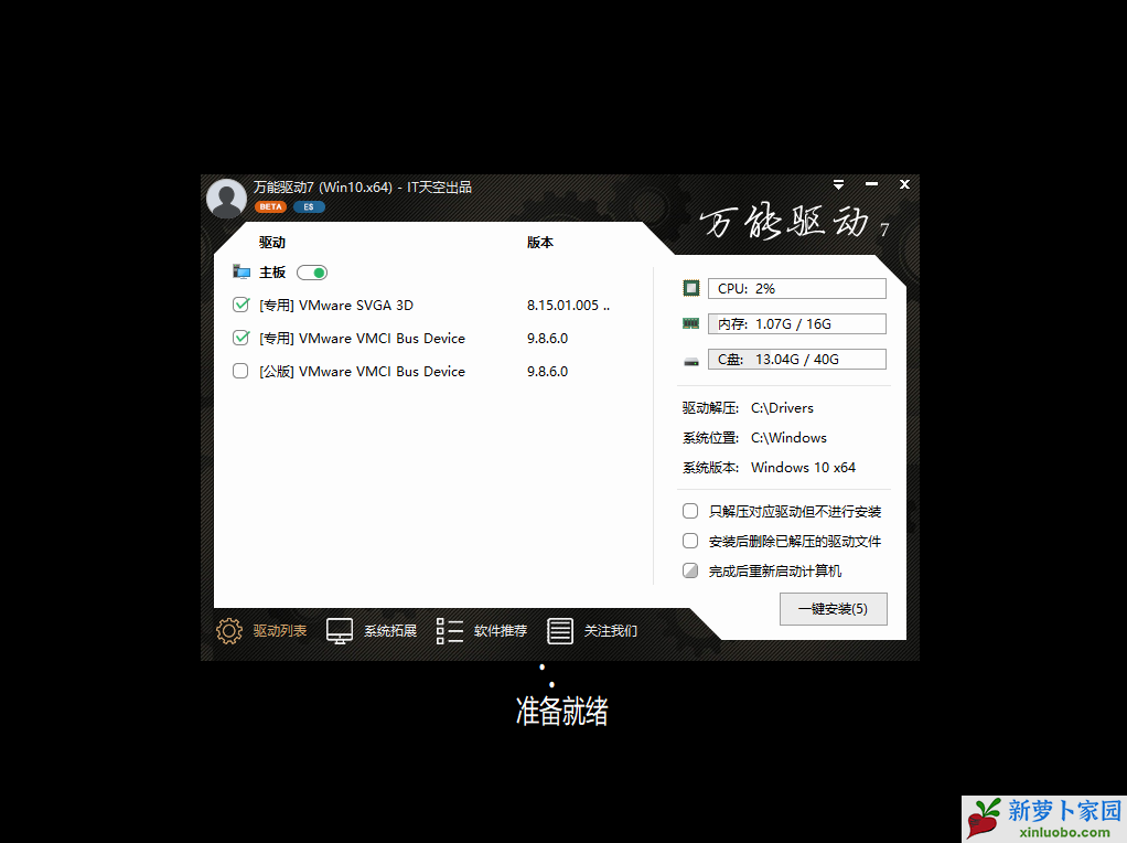 番茄花园 Window10专业版_Win10 2009 64位下载