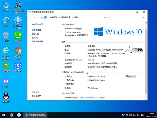 深度技术Window下载_Deepin Win10专业版 64位下载