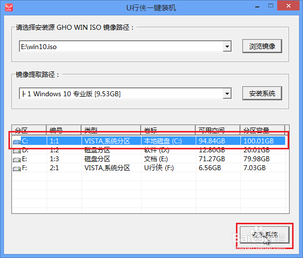 HP Win10下载_惠普Win10专业版 64位镜像安装5