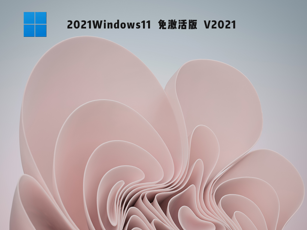 微软最新 Win10 64位纯净版 V2021.07-21H1系统下载