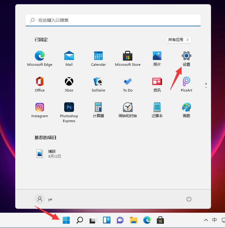 深度技术 Win11专业版 64位下载 V2022.02 新春特别版