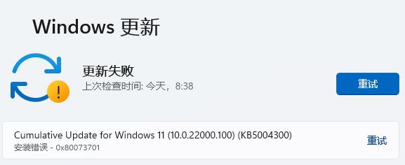 Ghost Win11专业版 22000.434 操作系统下载