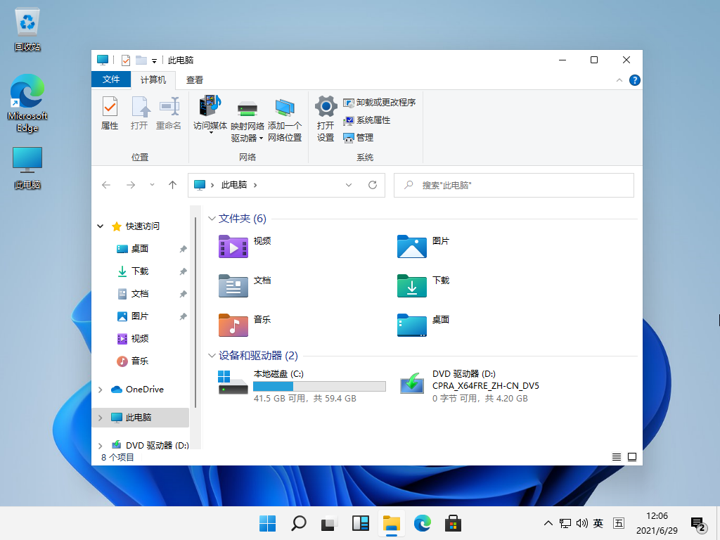 微软最新 Win11专业版 64位下载 V2021.11 免激活新系统