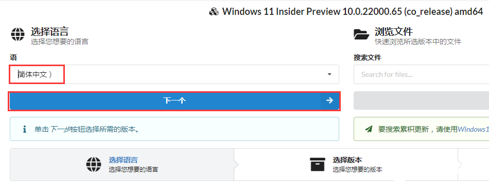 微软最新 Win11 22000.65 iso镜像_Win11正式版下载