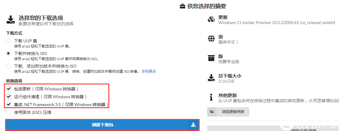 微软最新 Win11 22000.65 iso镜像_Win11正式版下载