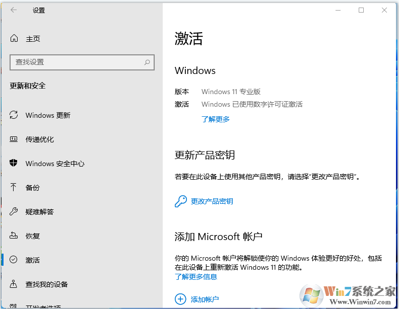 Win11激活版_Win11 64位激活版系统下载