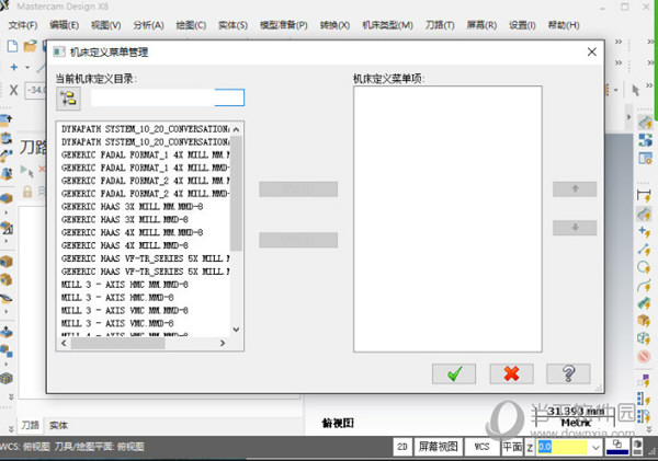 Mastercam X8官方版