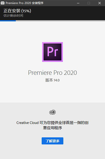 Premiere 2021 官方版