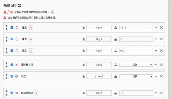 globalspeed(网页视频加速插件)v2.9.92中文版