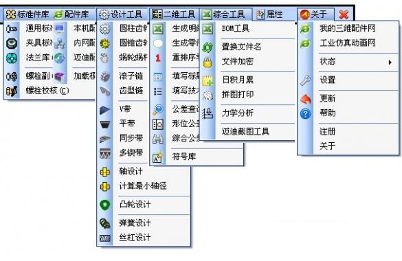 迈迪工具集免费版