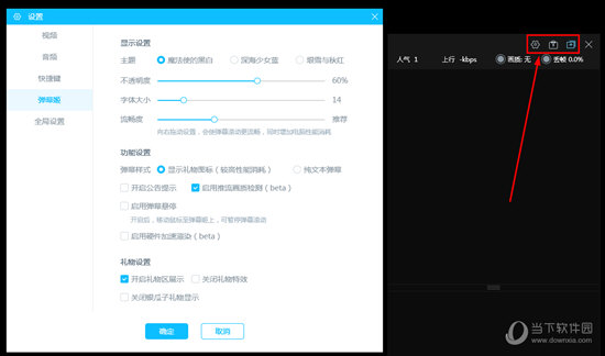 bilibili直播姬 v3.21.3.1841绿色版