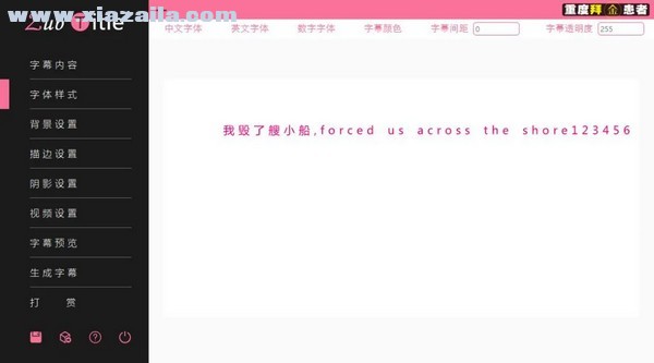 ZubTitle(字幕生成器) v3.0最新版
