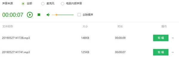 QVE音频剪辑下载-QVE音频剪辑最新版中文免费下载