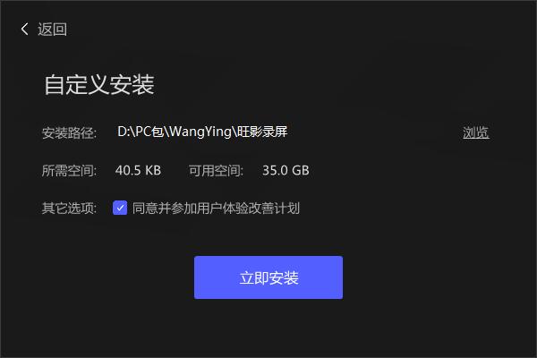 旺影录屏v3.6.11.246最新版