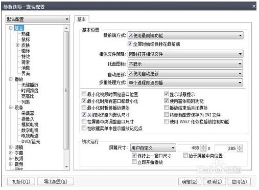 完美解码 v20220308正式版